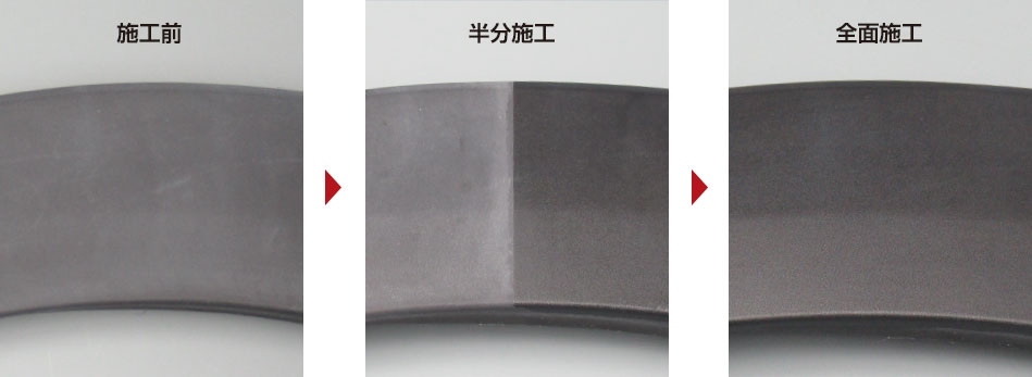 施工前 半分施工 全面施工